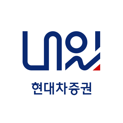 현대차증권 내일